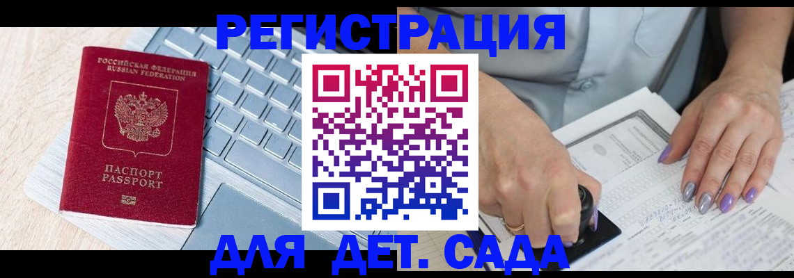 временная регистрация для всех в Братске