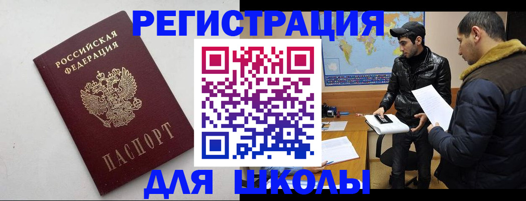 временная регистрация собственник в Братске