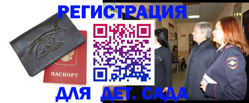 найти адрес прописки в Братске