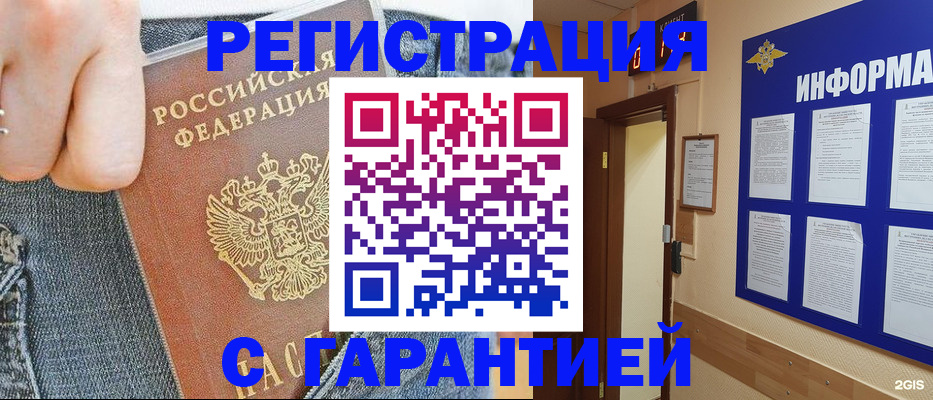 временная регистрация госуслуги в Братске